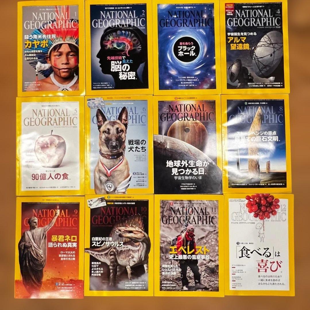 NATIONAL GEOGRAPHIC 雑誌セット（創刊準備号〜2023/3月）