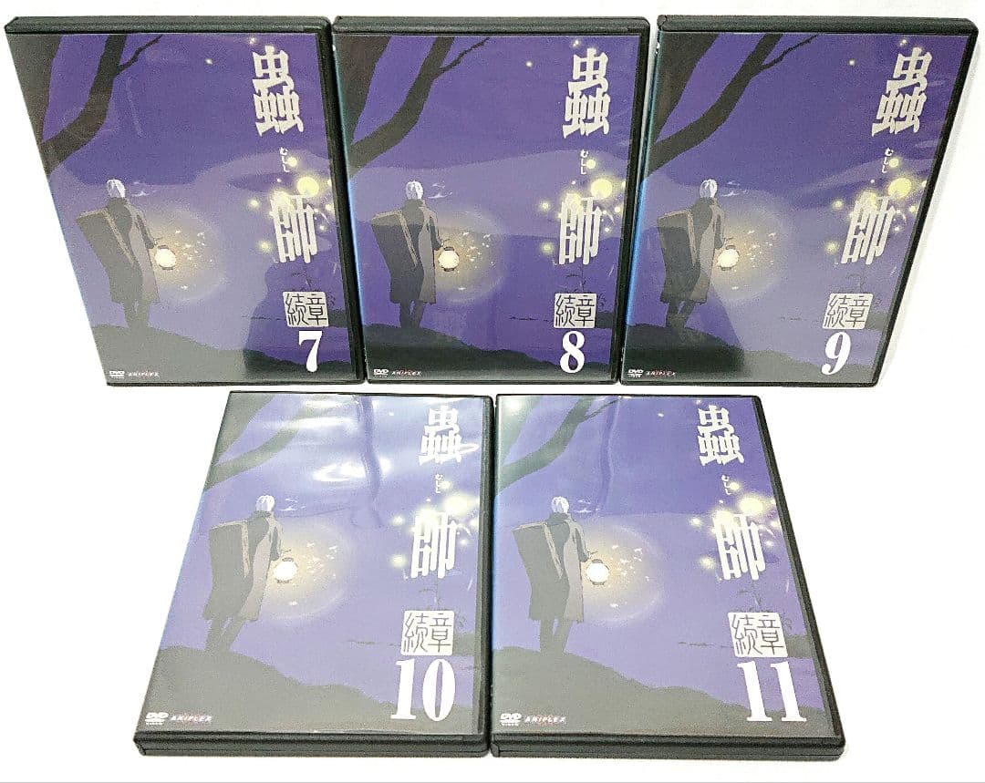 蟲師/続章/日蝕む翳/鈴の雫【1期+2期+特別編】DVD 全22巻 セット
