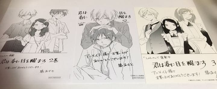 漫画 購入特典 セット2 【新品】