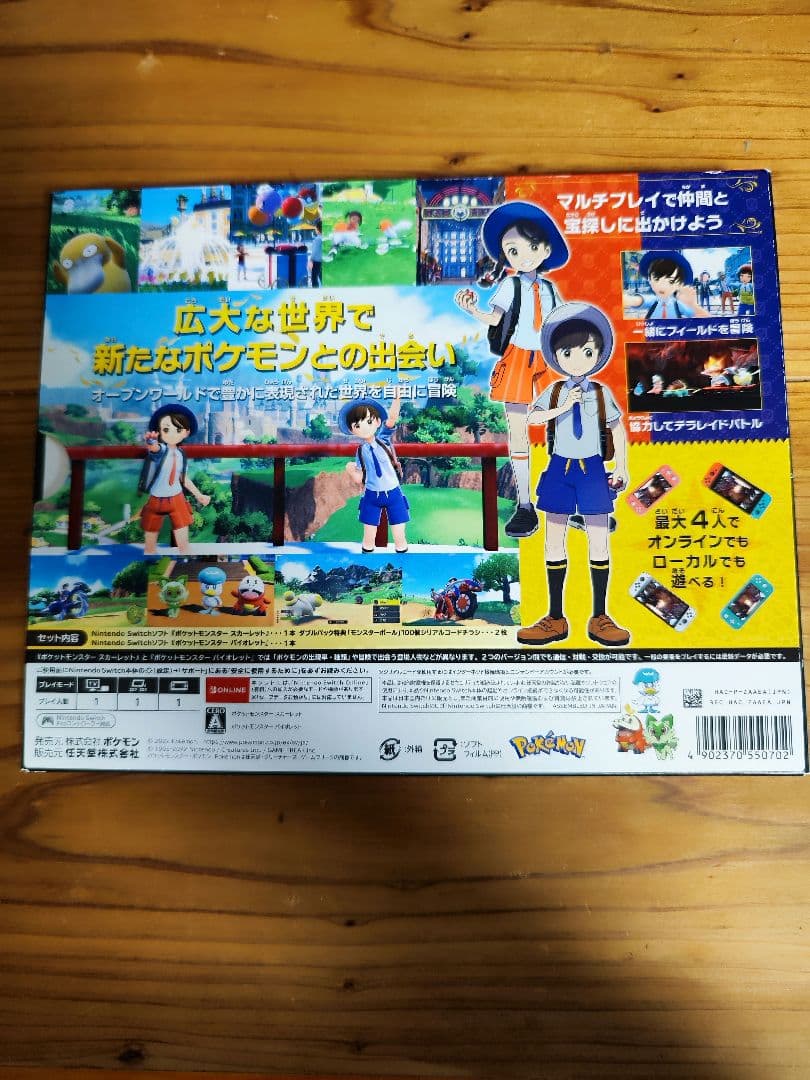 ポケットモンスター スカーレット/バイオレット ダブルパック