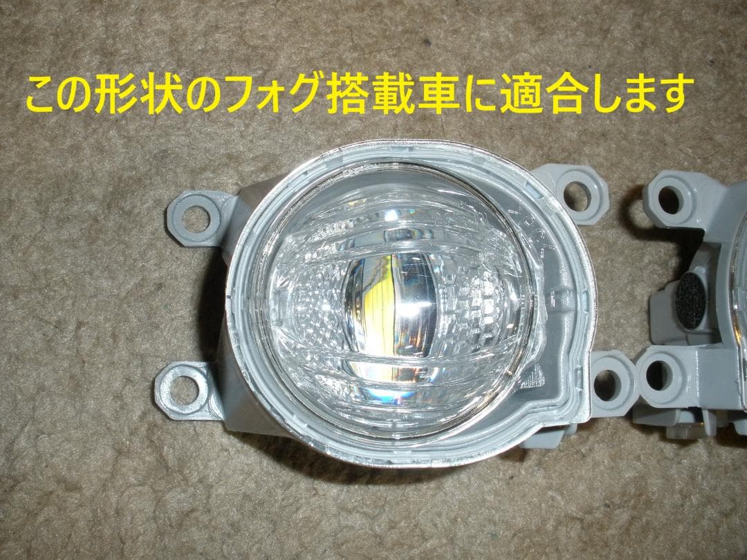 期間限定価格　トヨタ　純正オプション　バイカラー　フォグランプ　フォグライト