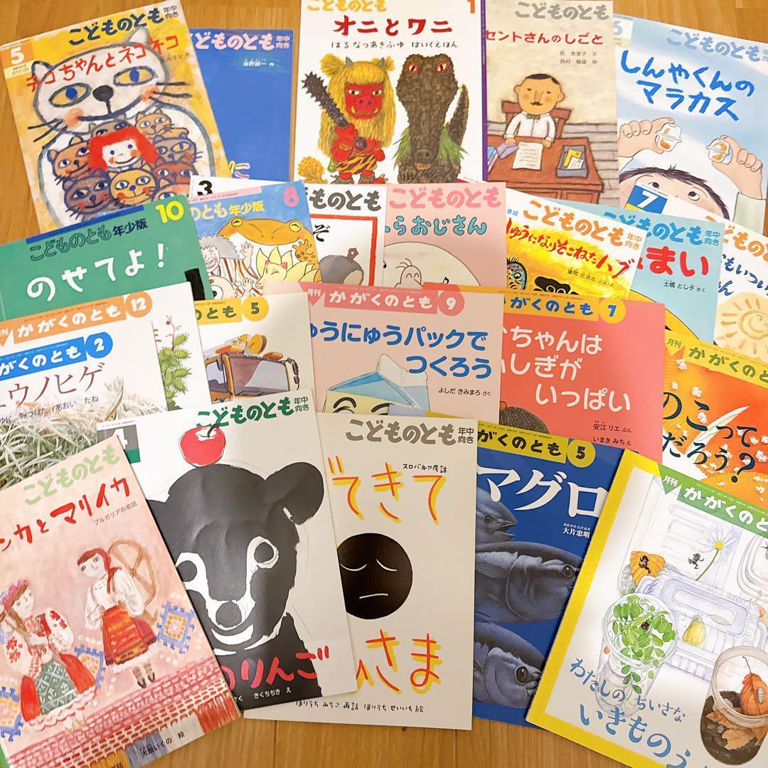【125冊セット】かがくのとも、こどものとも　など　福音館書店