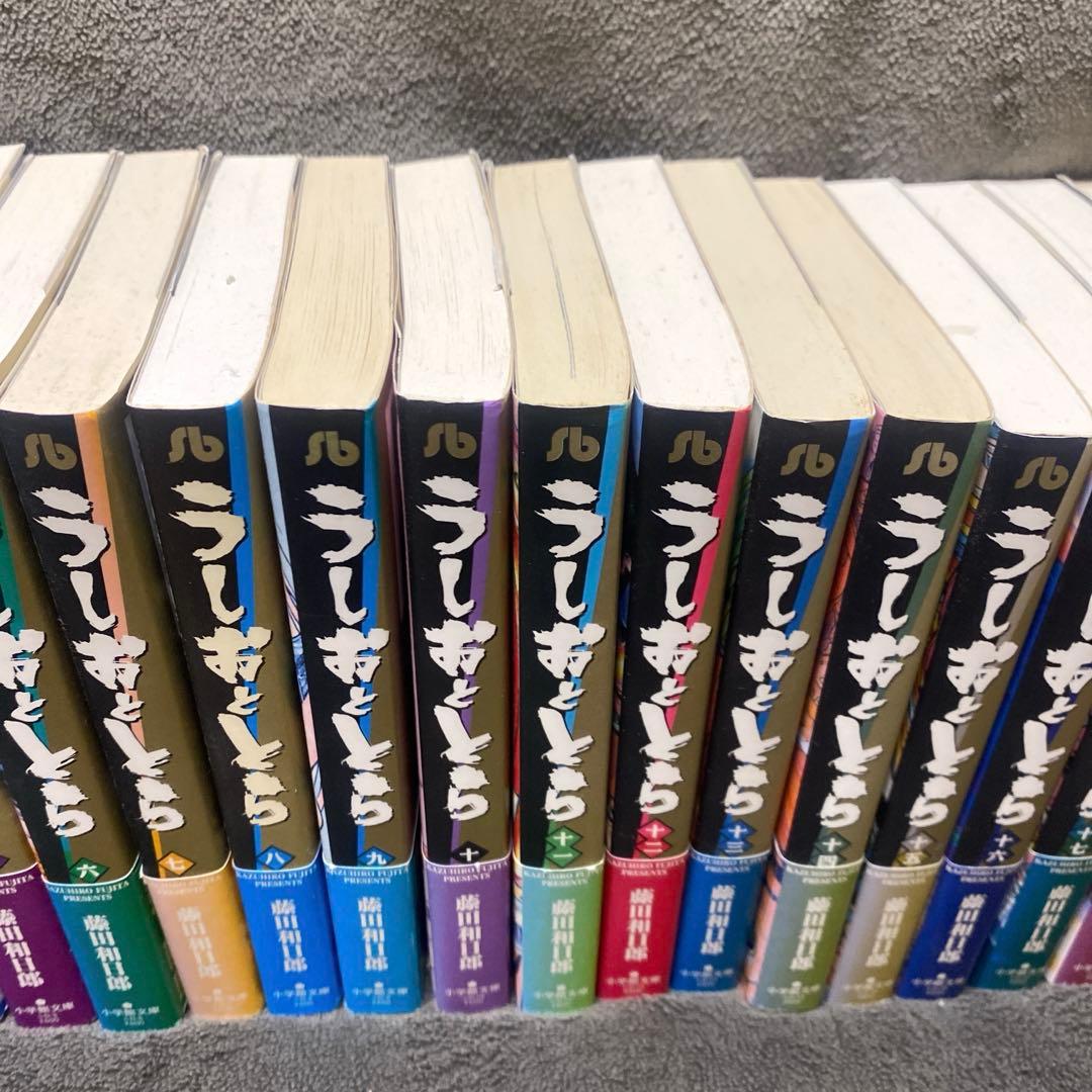 うしおととら　文庫版　全巻セット　完結　全19巻