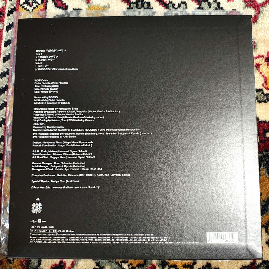 ROSSO 1000のタンバリン 12インチ アナログ盤 レコード