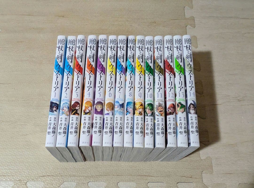 杖と剣のウィストリア　 全巻セット