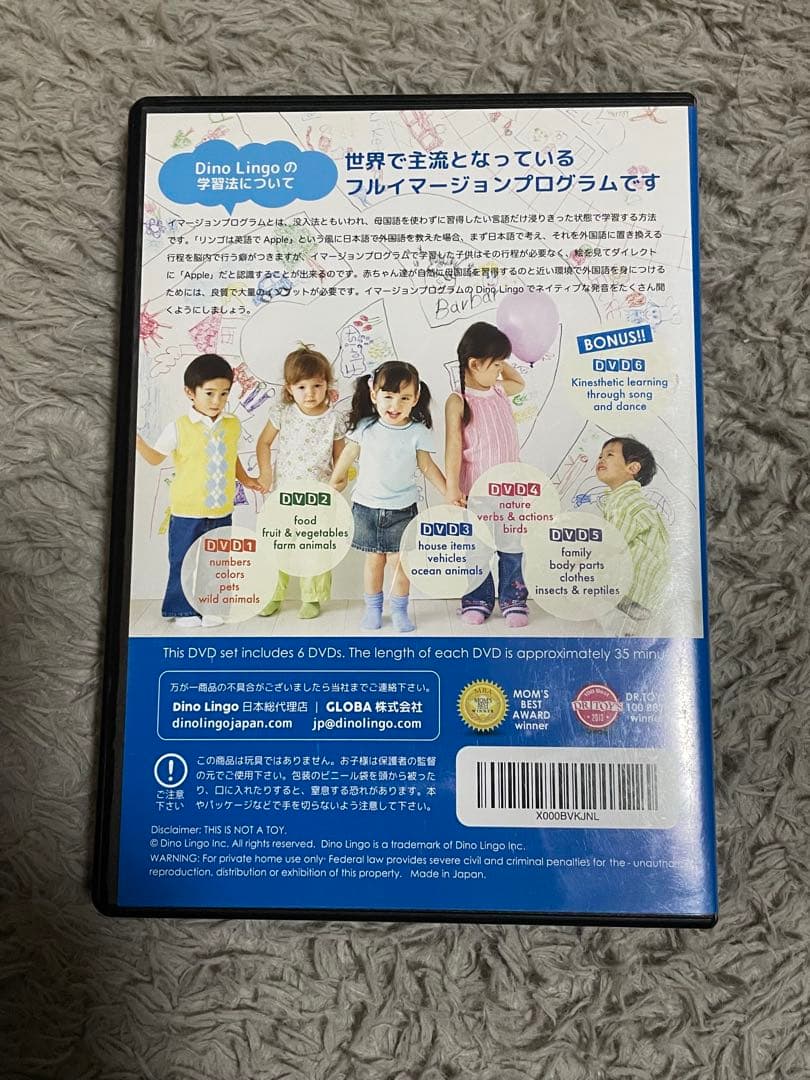 Dino Lingo Chinese for kids 6枚セット