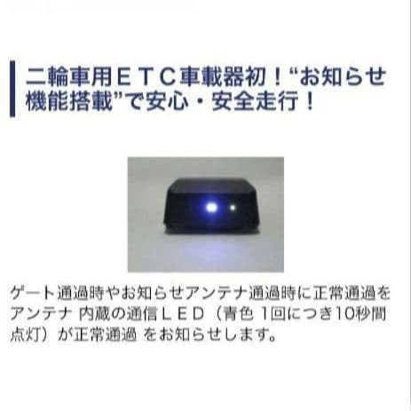 バイク用　ETC　ミツバ　BE31　【821】
