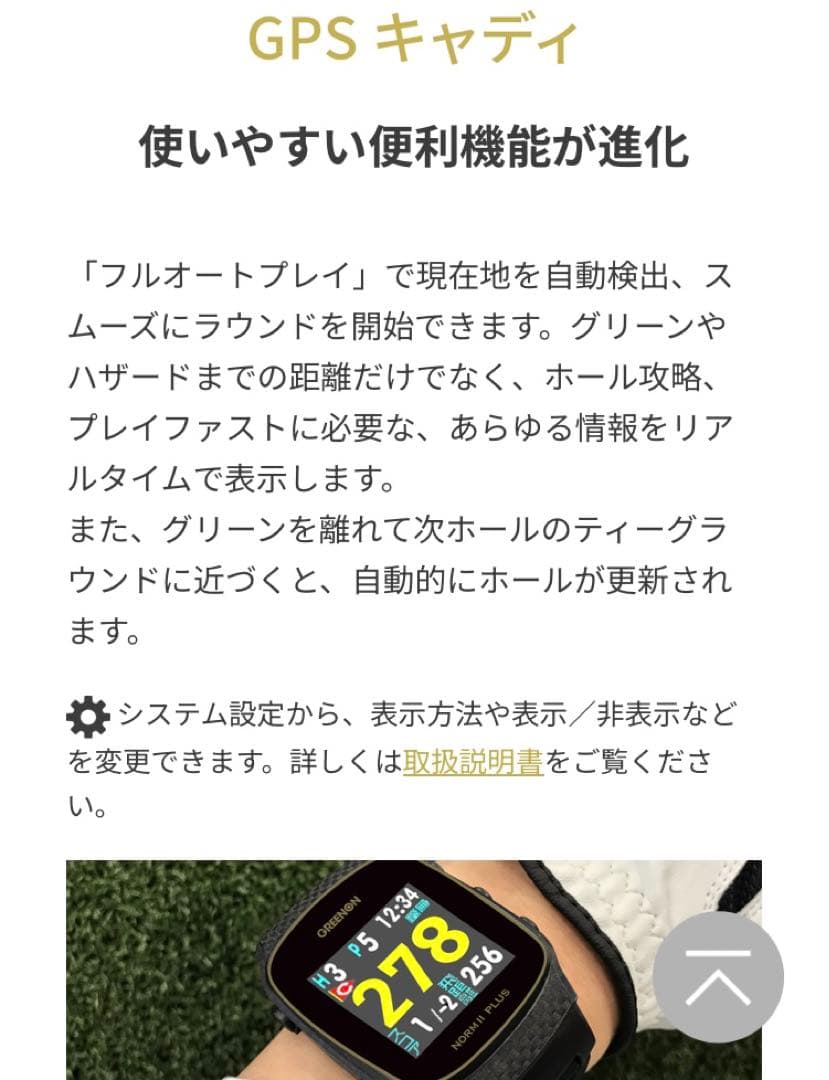 ヒ*ロ様 【極美品・軽量】ゴルフウォッチ グリーンオン ノルムIIプラス ホワイ