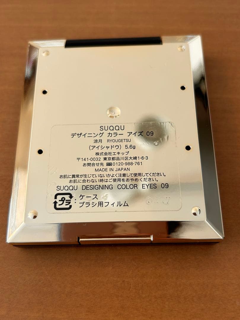 SUQQU デザイニング　カラーアイズ　09 涼月　RYOUGETSU