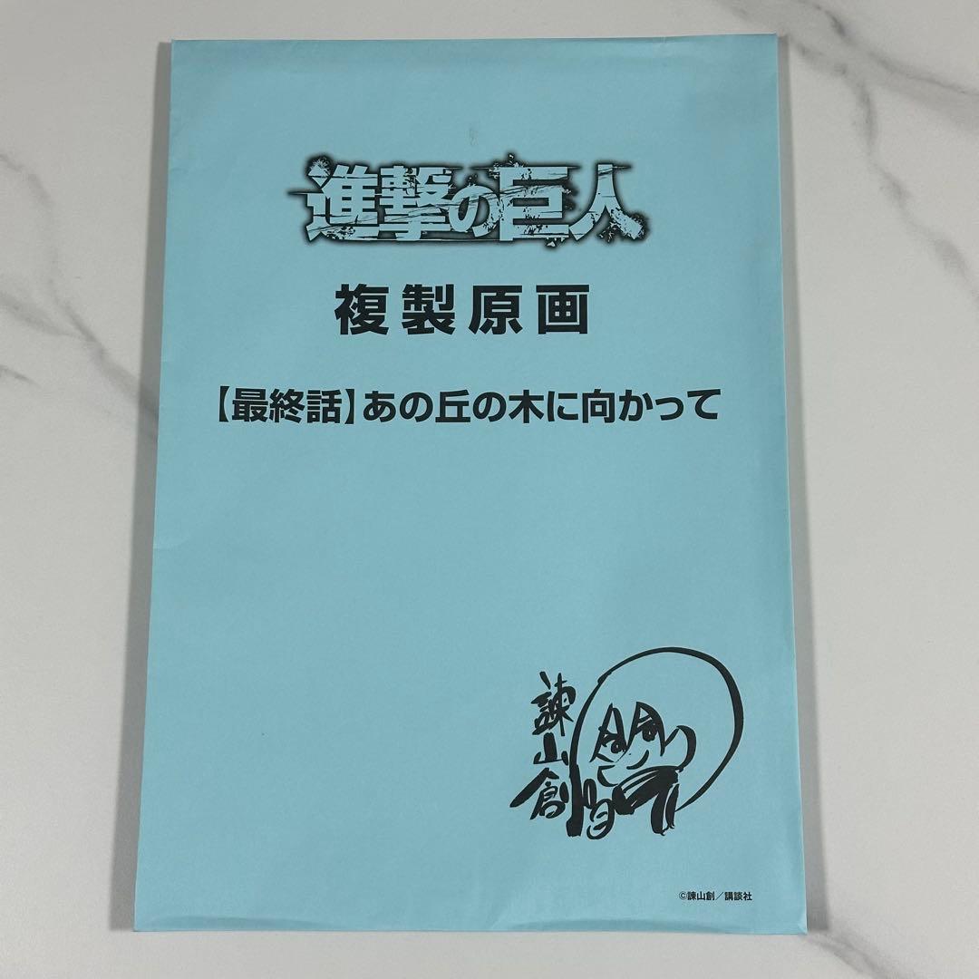 進撃の巨人 画集FLY おまけ付き