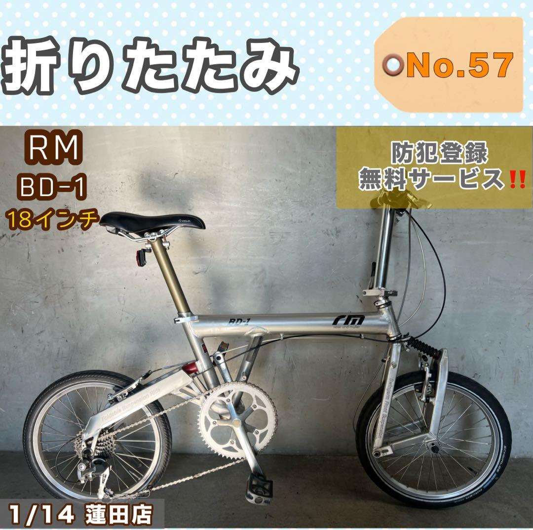 d*3様 折りたたみ自転車 RM BD-1 ライズアンドミューラー 18インチ