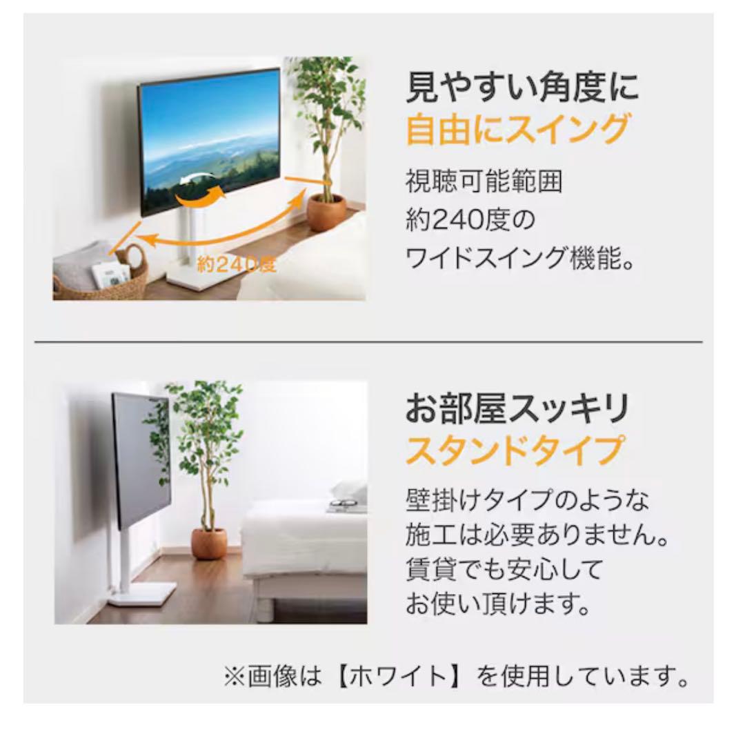 ニトリ 32～50V型対応 壁寄せテレビスタンド　　　　【ヘキ】 ホワイト