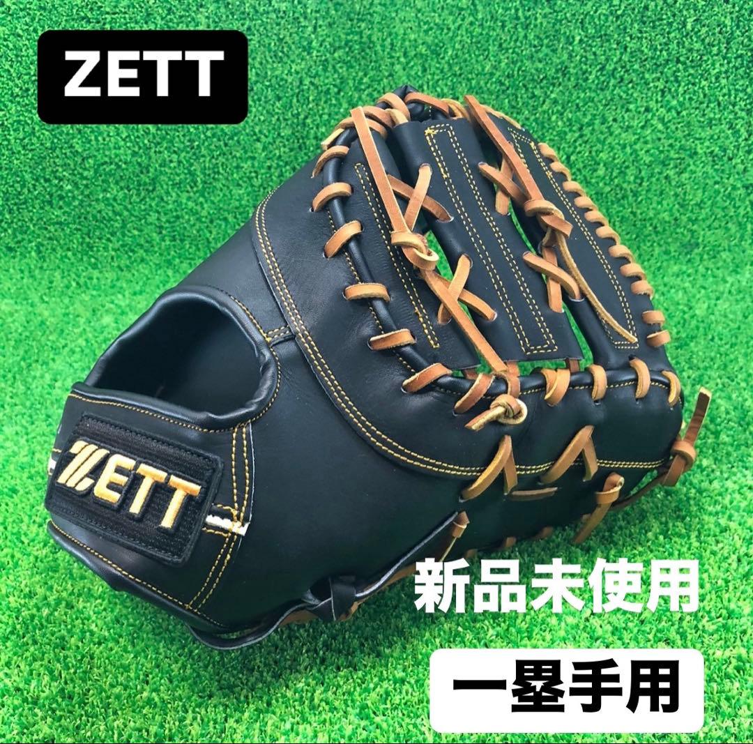 ZETT ゼット 788 硬式野球グローブ 一塁用 硬式ファーストミット