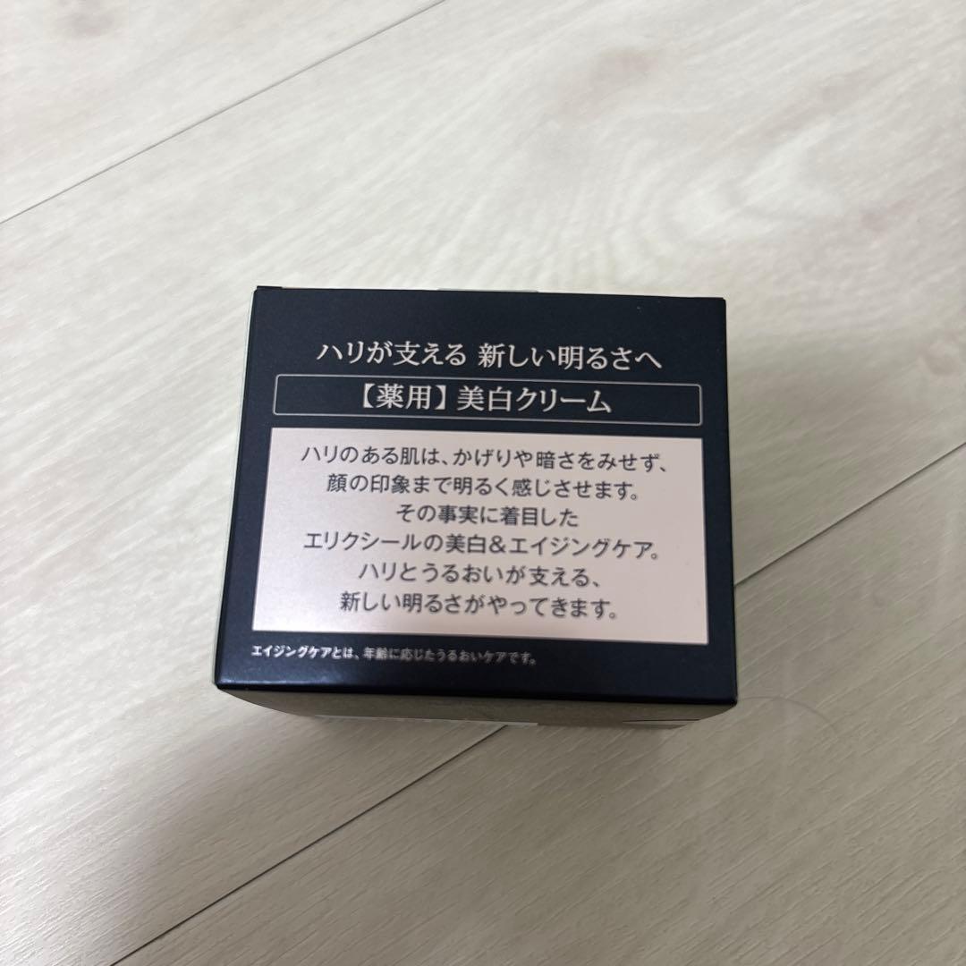 エリクシール　ホワイト　エンリッチドクリアクリーム　本体　45g 医薬部外品