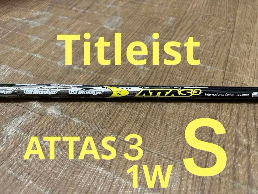 Titleist タイトリストATTAS 3 シャフト 7Ｓ　１Ｗ