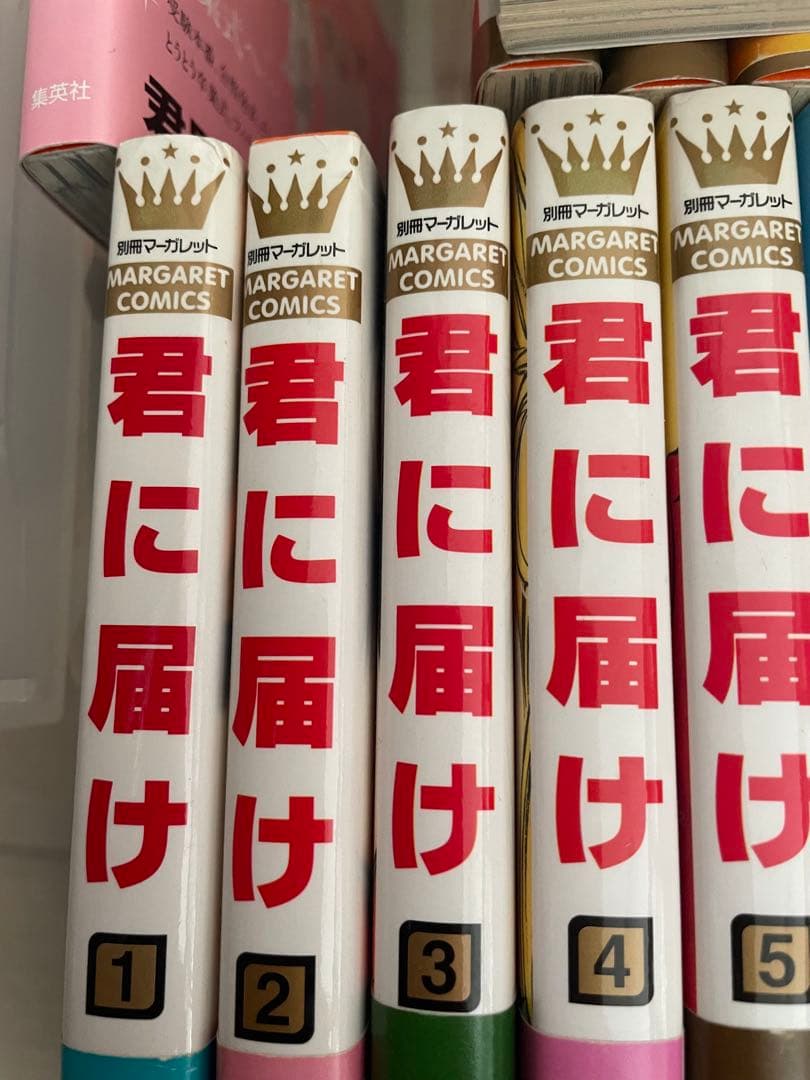 君に届け帯付き全巻セット＋色々(6巻以降初版)
