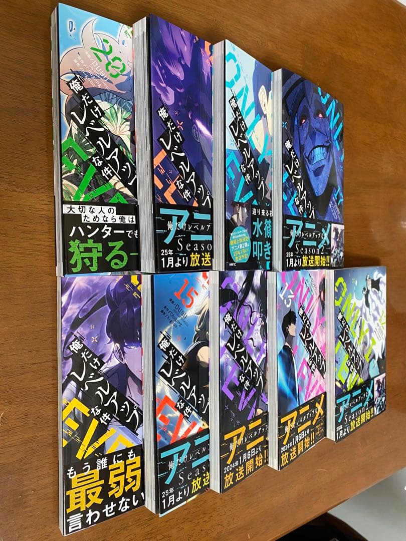 俺だけレベルアップな件 全巻セット 12-20巻