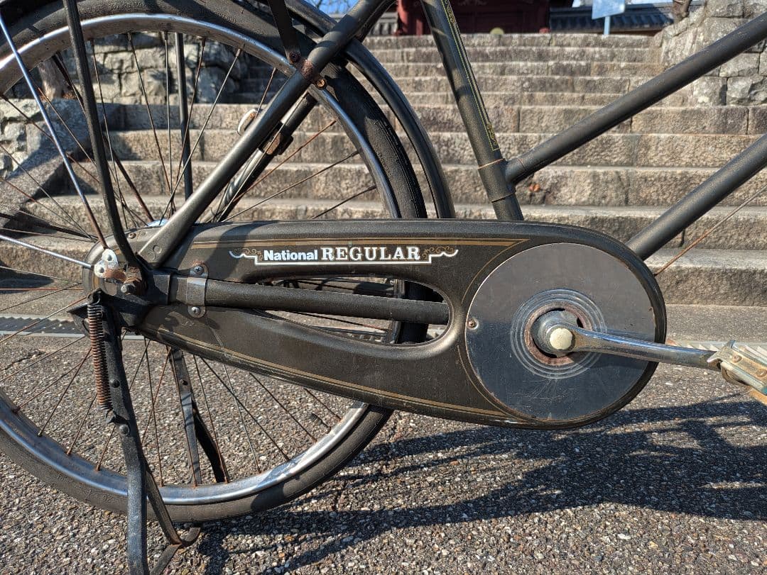 ナショナル　実用車　昭和　レトロ　自転車 ロッドブレーキ　ビンテージ