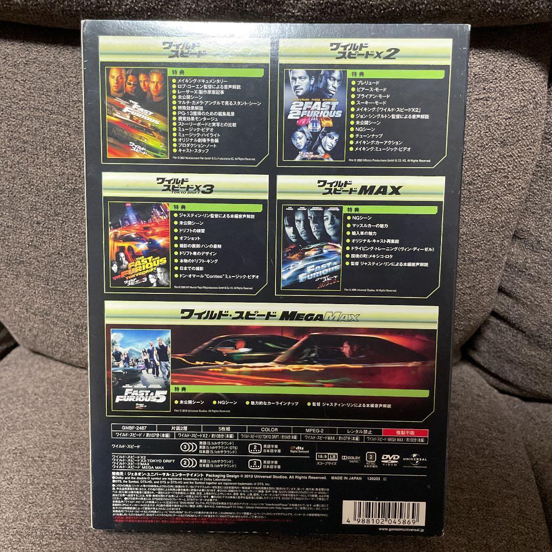 ワイルド・スピード ペンタロジーDVDセット５枚組