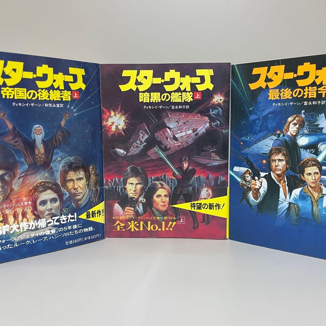 スター・ウォーズ　竹書房文庫版　２８冊セット　まとめ売り
