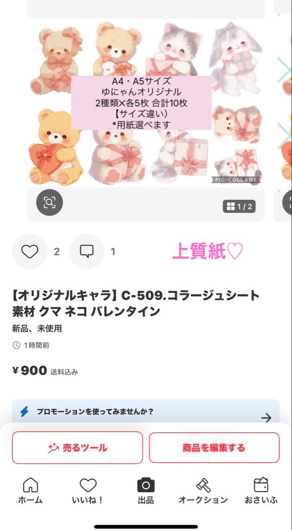 トンちゃん