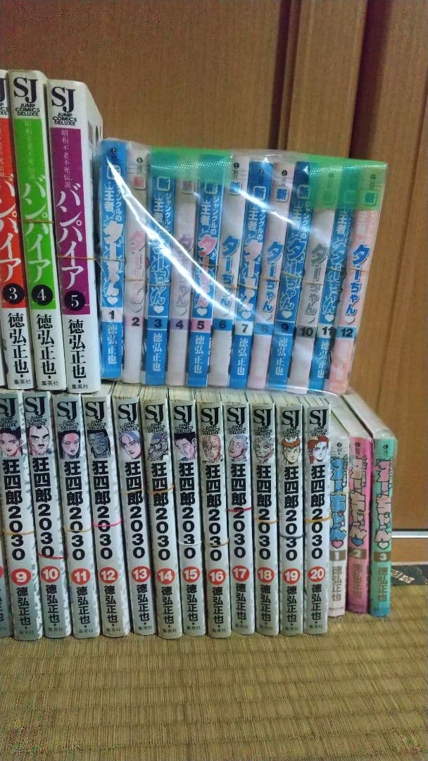 【裁断済】徳弘正也 45冊セット