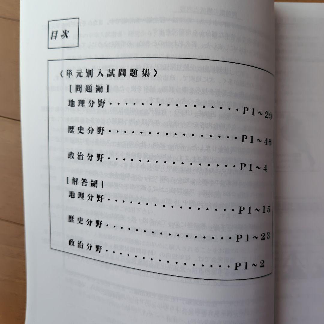 東海中学　過去問　4科