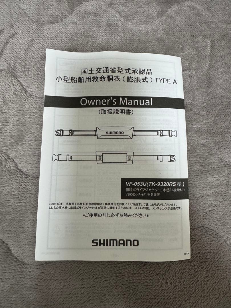 シマノ　ライフ　ジャケット