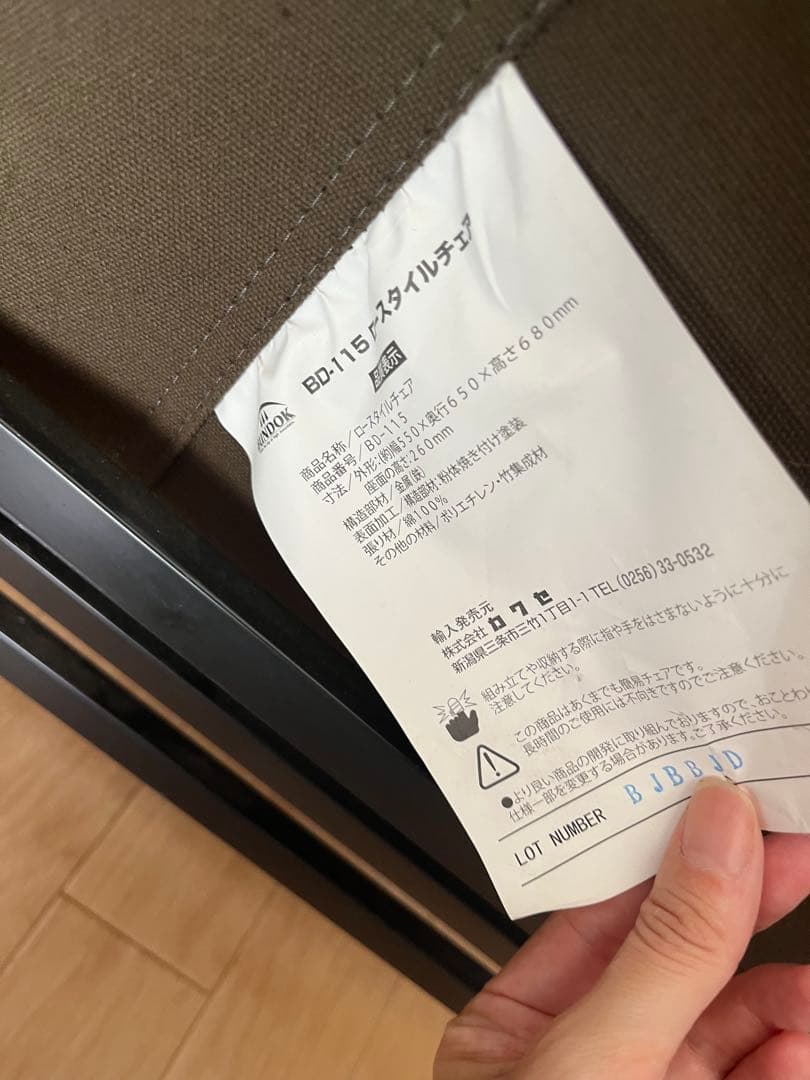 2個セット　バンドック　アウトドアチェア 折りたたみ椅子