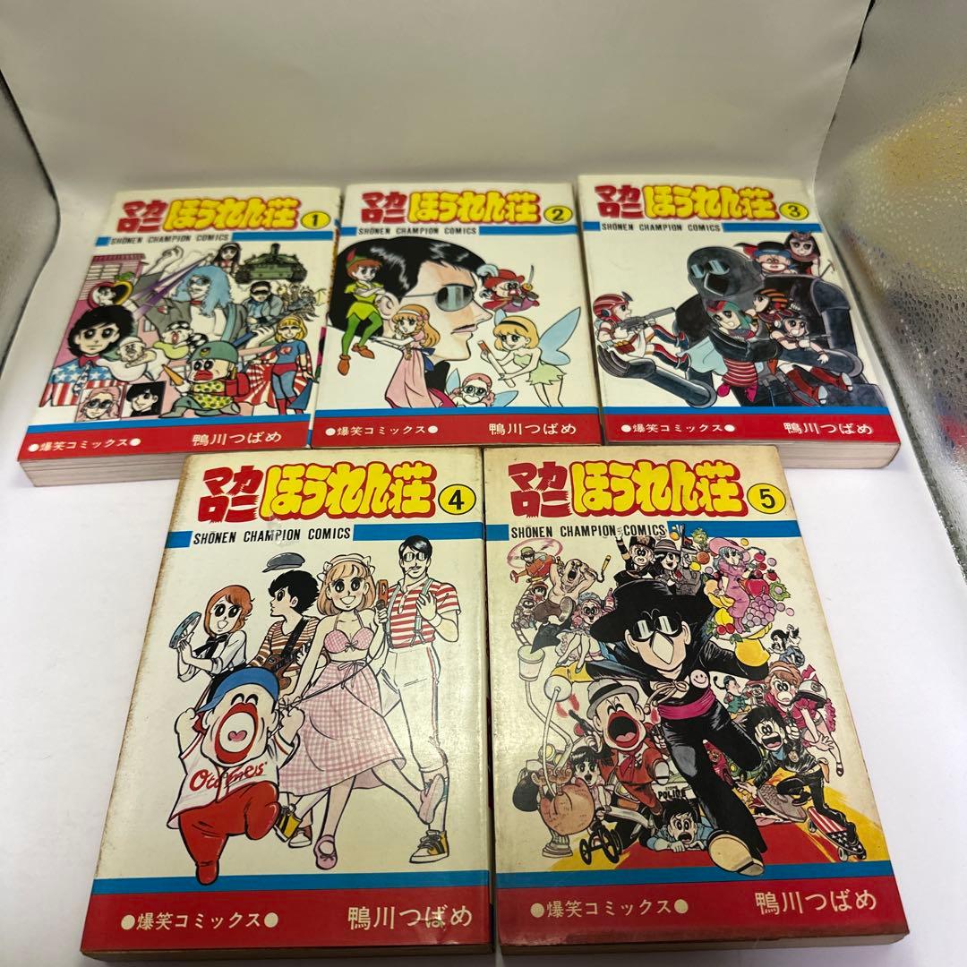 マカロニほうれん荘 全巻　鴨川つばめ　秋田書店　昭和レトロコミック　全９巻