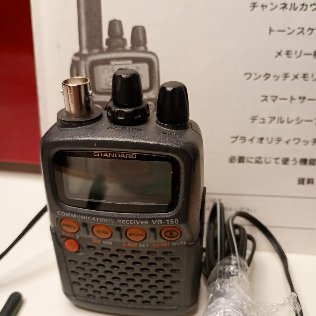 ワイドバンドレシーバー　「VR-150」