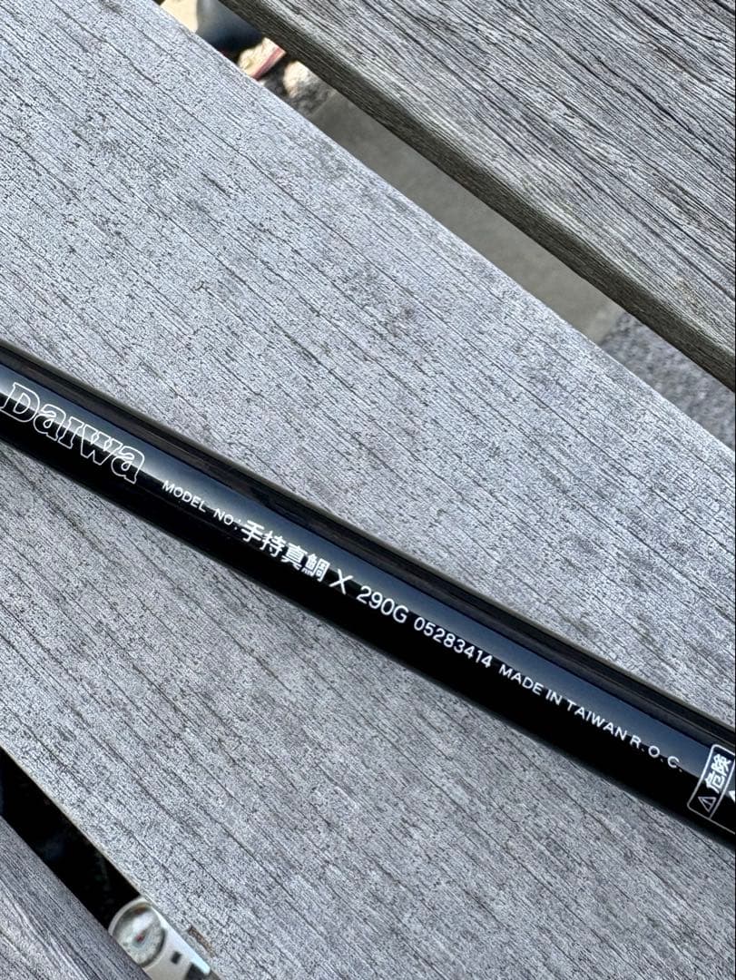 Daiwa 手持ち竿X 290G 船竿