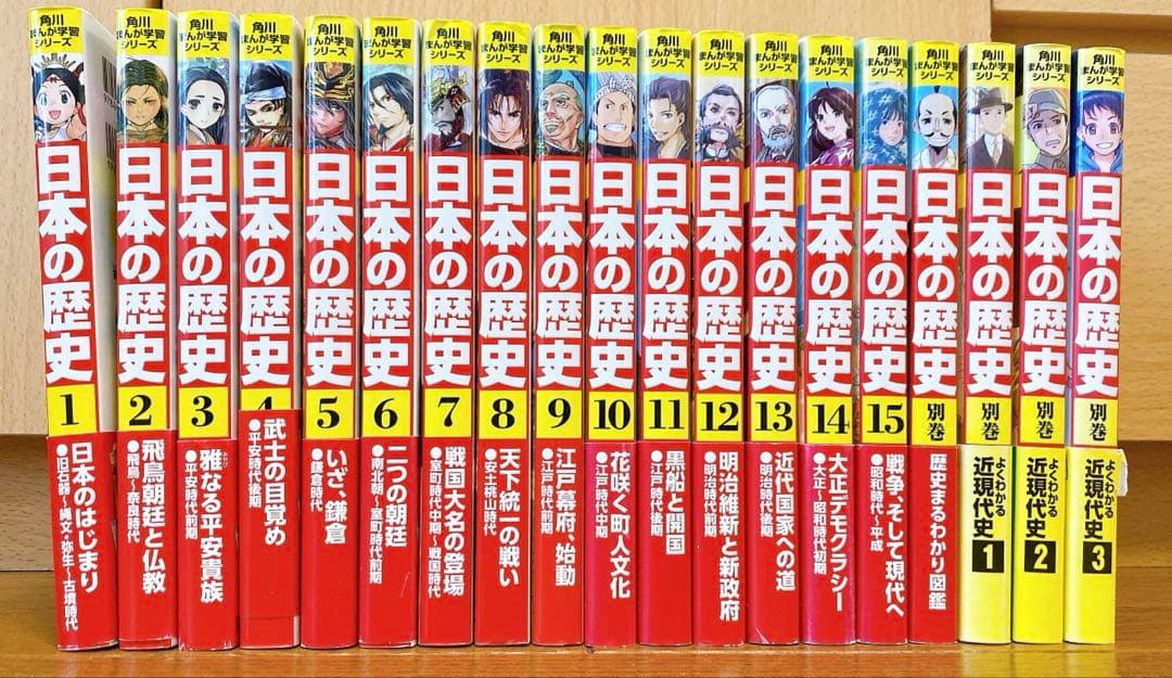 角川まんが学習シリーズ　日本の歴史 全15巻セット＋別巻4冊