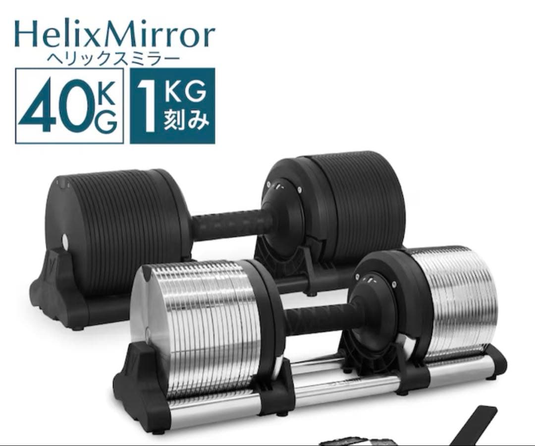 【NAOK】 Lysin HelixMirror 40kg①