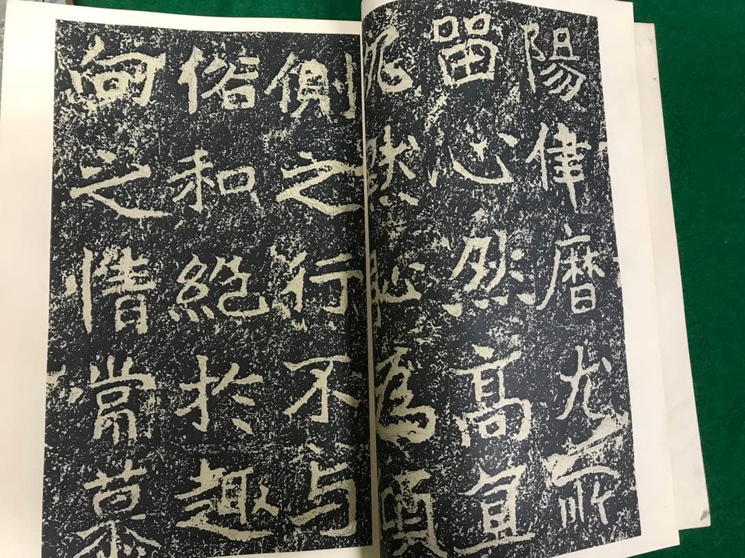 同朋社　書道名品集成 全集　値引き交渉可