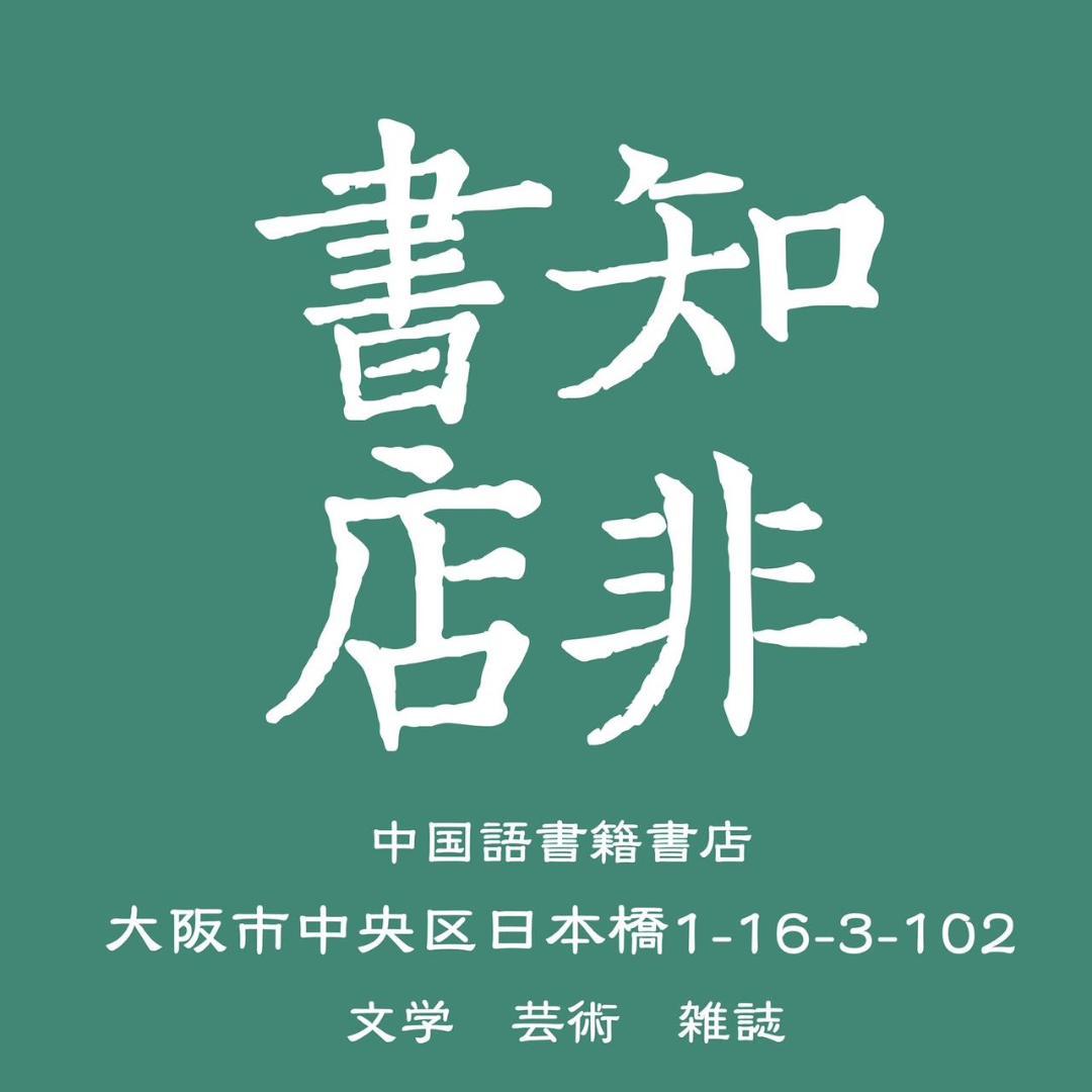 成語典(增訂四版)/成语典(增订四版)