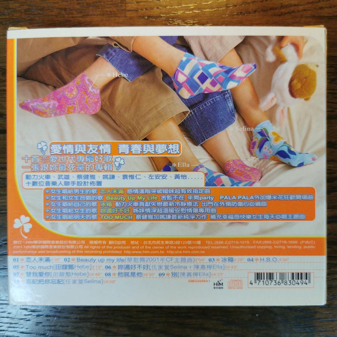 S.H.E / 女生宿舍 CD+RVCD+写真集 BOXセット