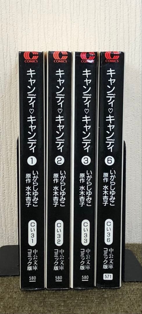 【初版有】キャンディ・キャンディ いがらしゆみこ 水木杏子1,2,3,6巻計4冊