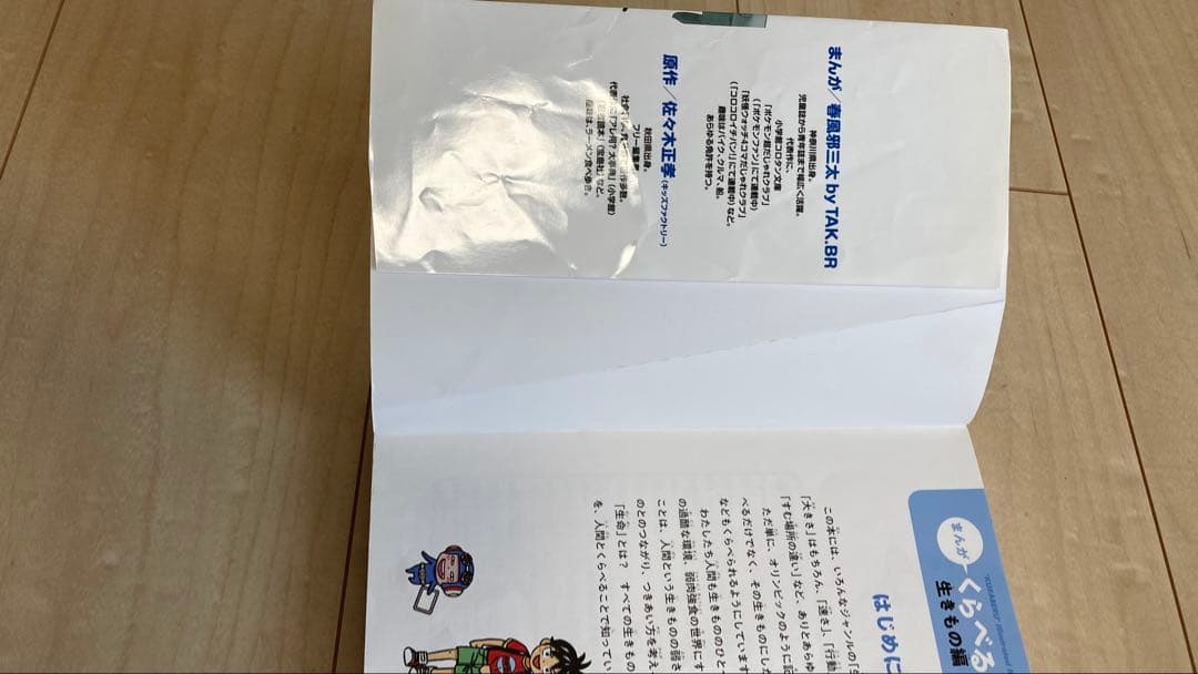 ㉔生き物 図鑑 19冊セット まとめ売り 外来生物/昆虫/恐竜/最強王/危険生物