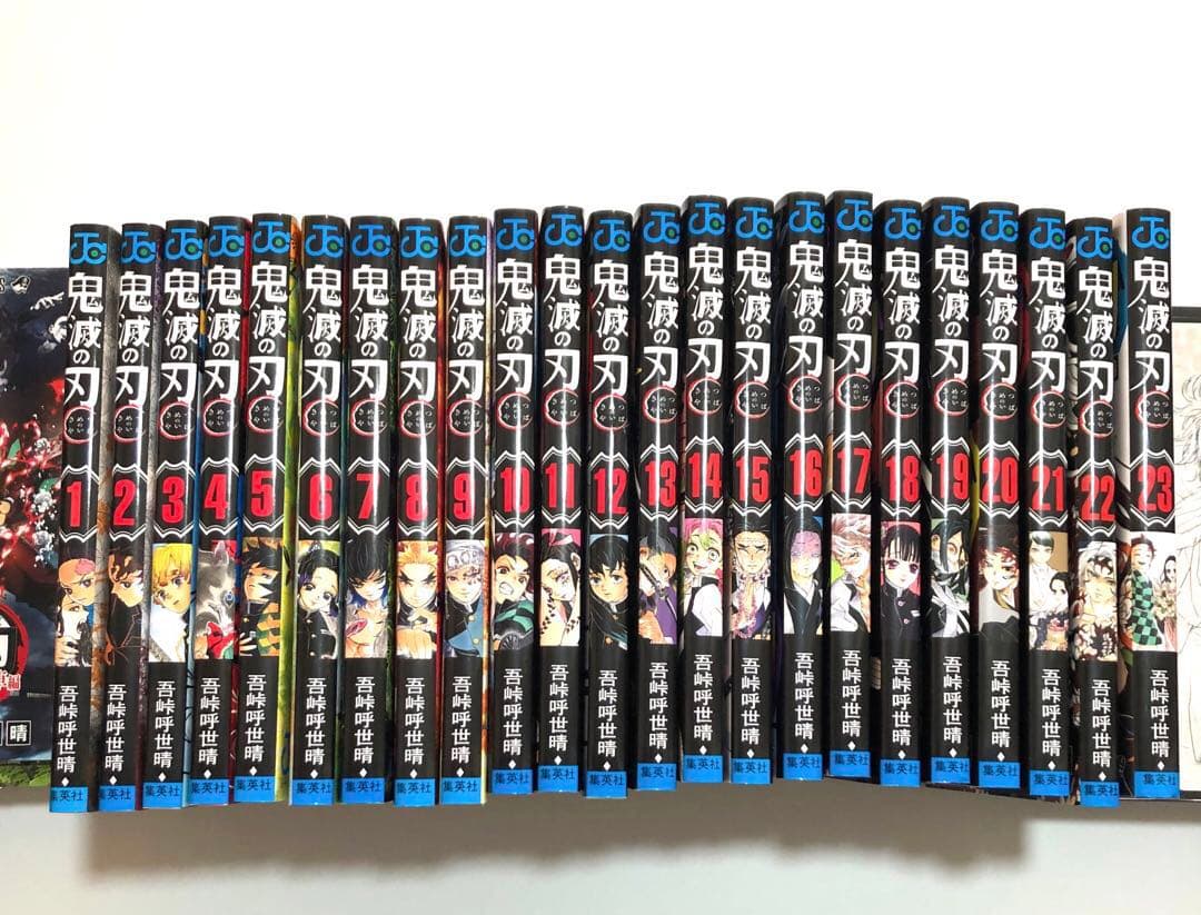 鬼滅の刃 全巻セット (1-23巻) + 特典本など6冊　計29冊　全て美品