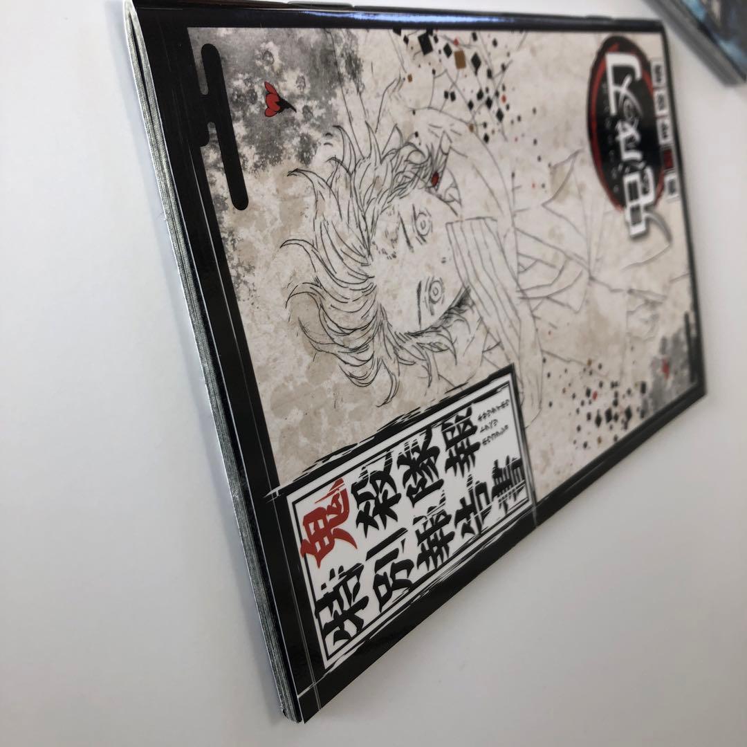 鬼滅の刃 全巻セット (1-23巻) + 特典本など6冊　計29冊　全て美品