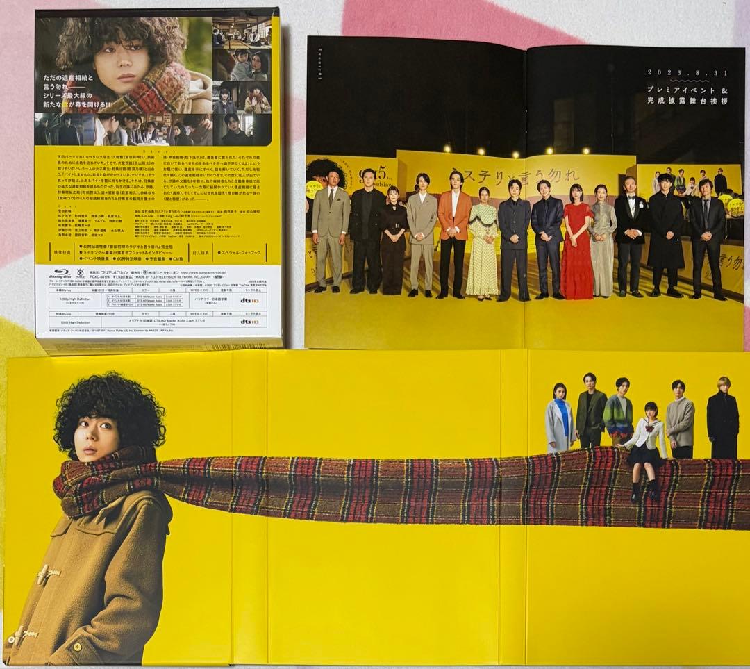 映画 ミステリと言う勿れ 豪華版　トップコート特典 菅田将暉 萩原利久 生写真