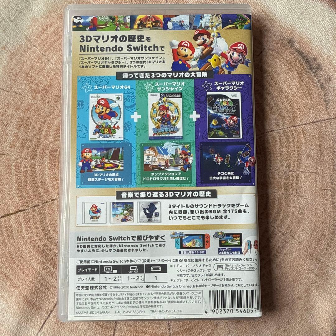 【新品レア】スーパーマリオ 3Dコレクション