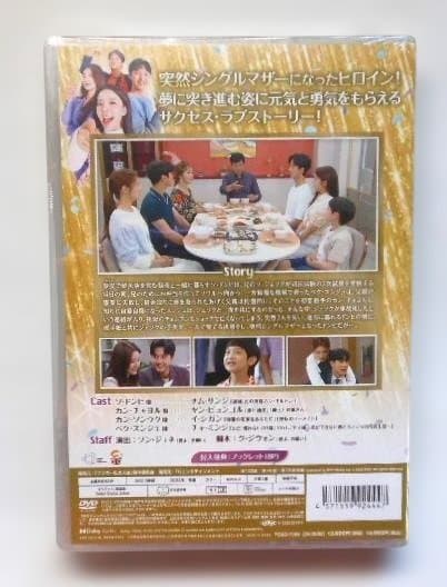 新品未開封◆ブラボー 私の人生 DVD-BOX3