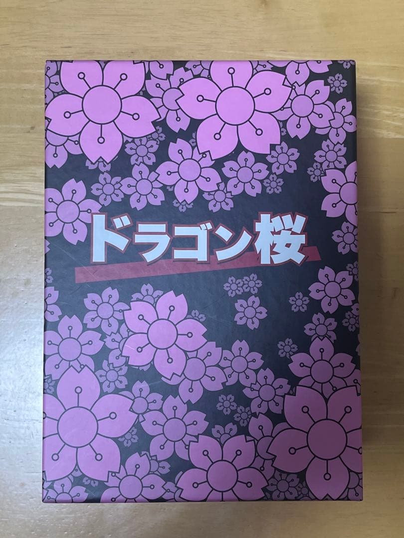 ドラゴン桜 DVD ボックス