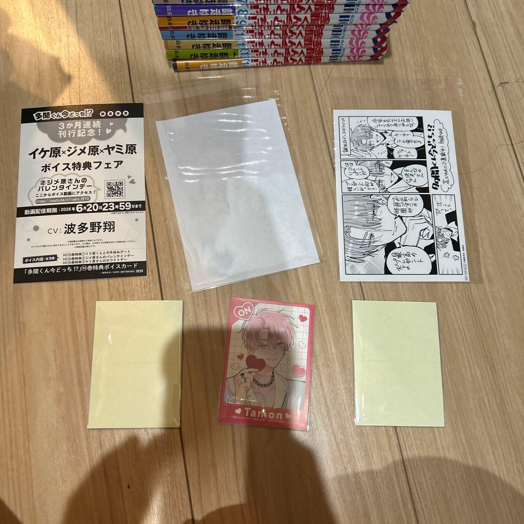 多聞くん今どっち⁉︎師走ゆき花とゆめ白泉社少女漫画全巻セット 1〜14巻特典付き