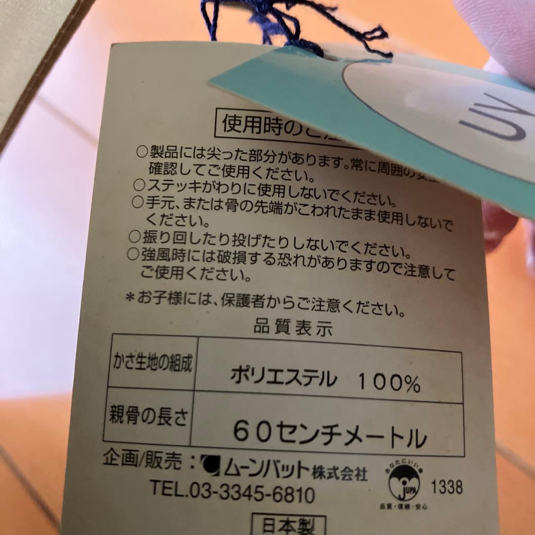 ラルフローレンロゴ柄晴雨兼用長傘