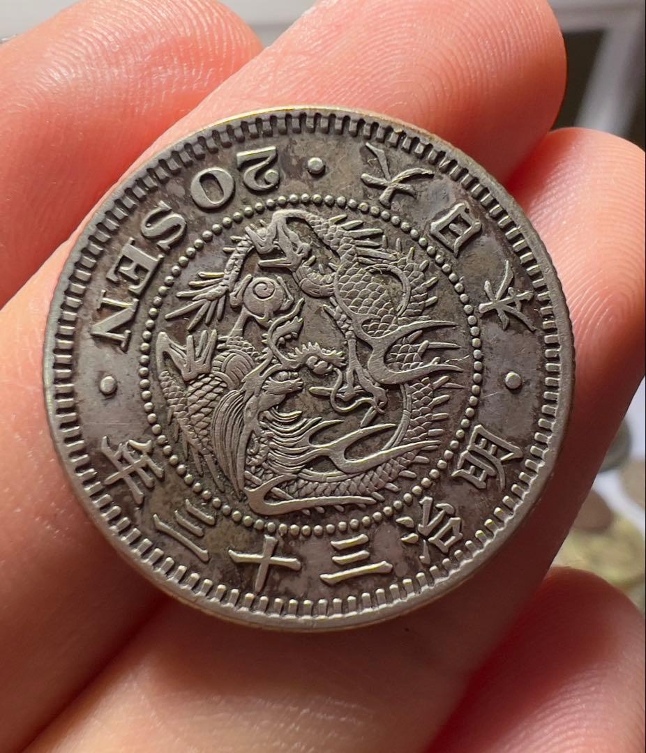 竜20銭銀貨　特年　明治33年　希少　日本銀貨　　古銭　美品