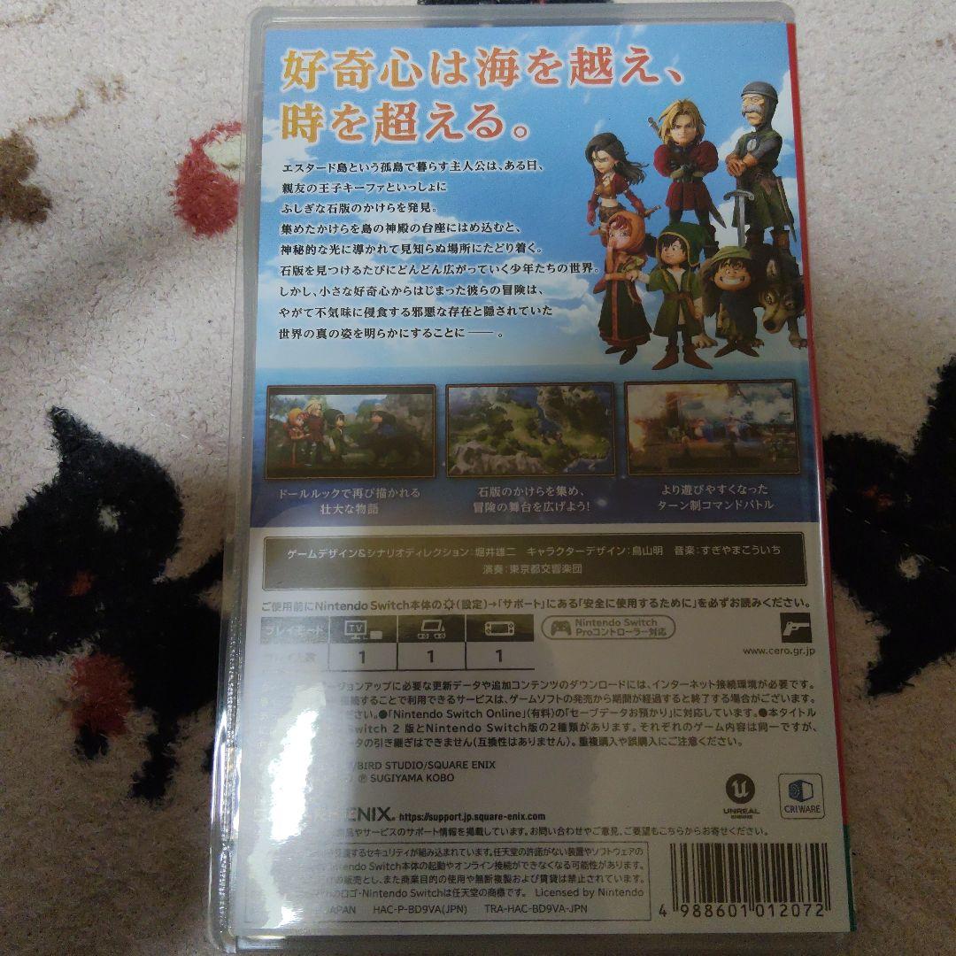 あおさん専用 ドラゴンクエストVII