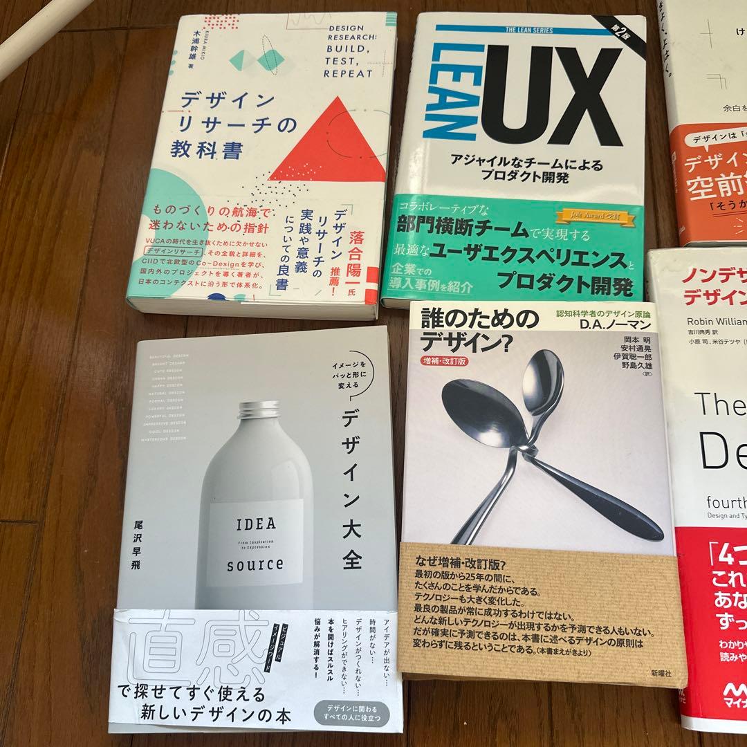 デザイン関連書籍セット
